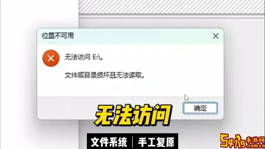 文件或目录损坏且无法读取删不了图1