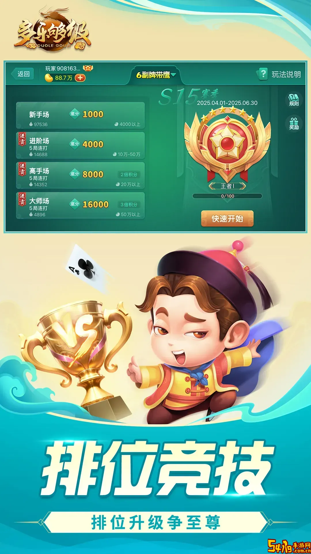 多乐够级游戏新版本