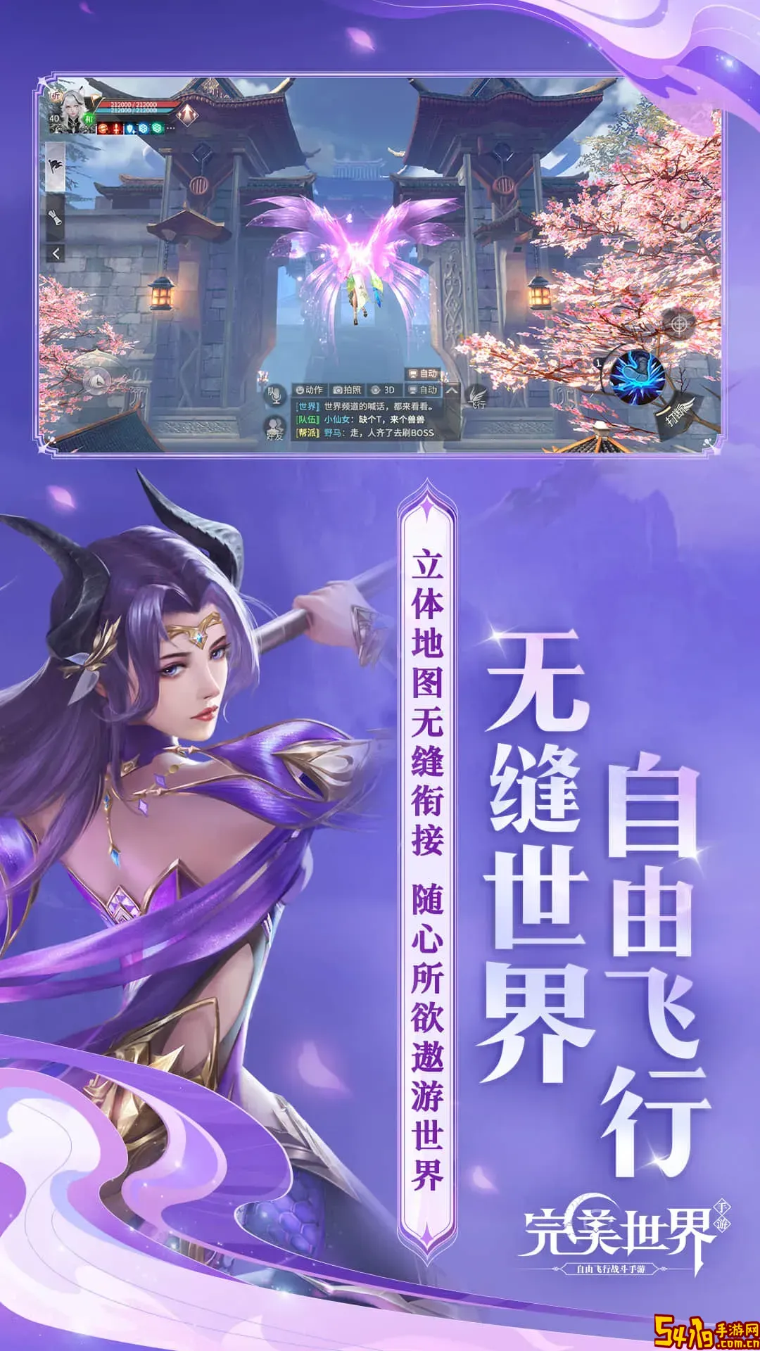 完美世界安卓下载