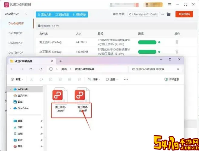 怎么用cad转换成pdf_怎么把cad转换成pdf图2