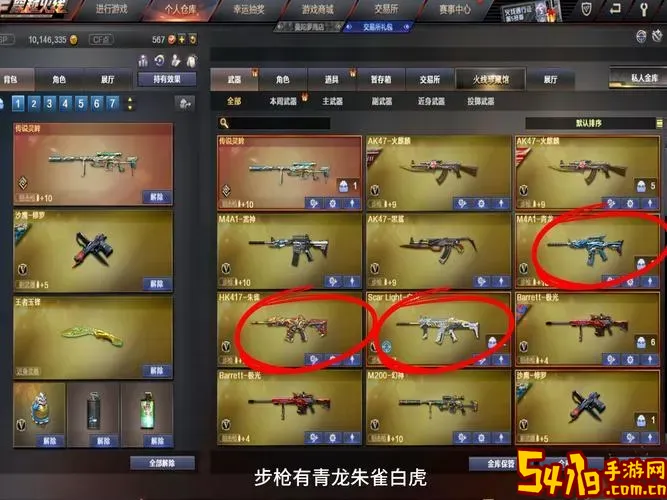 cf内置菜单全武器图1