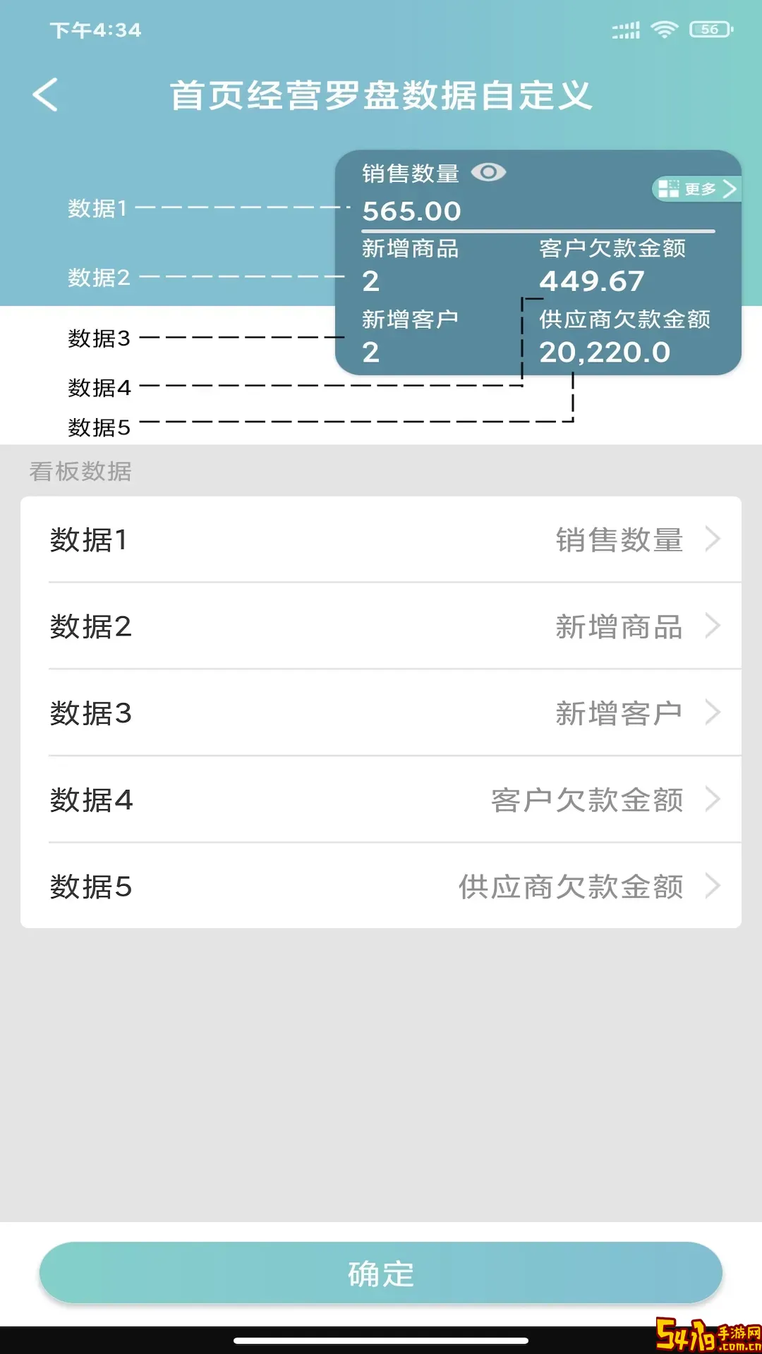 恋商Pro安卓最新版