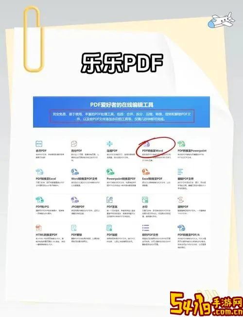 扫描件转换成word文档_扫描件转换成word文档格式变了图2