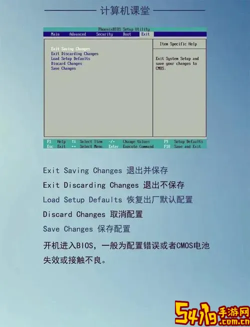 bios怎么进入cmos图1
