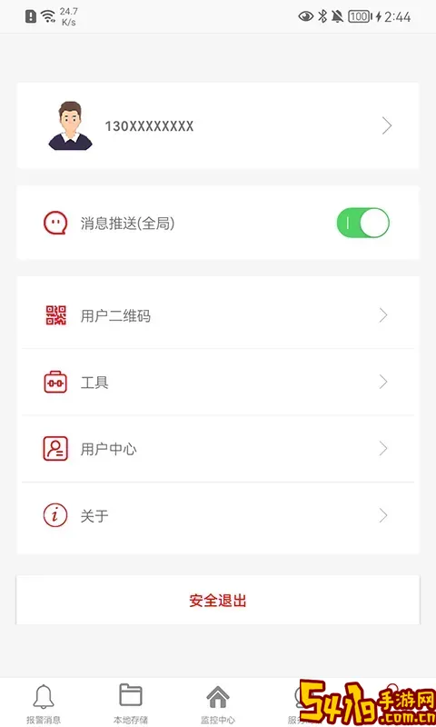 焦糖下载最新版