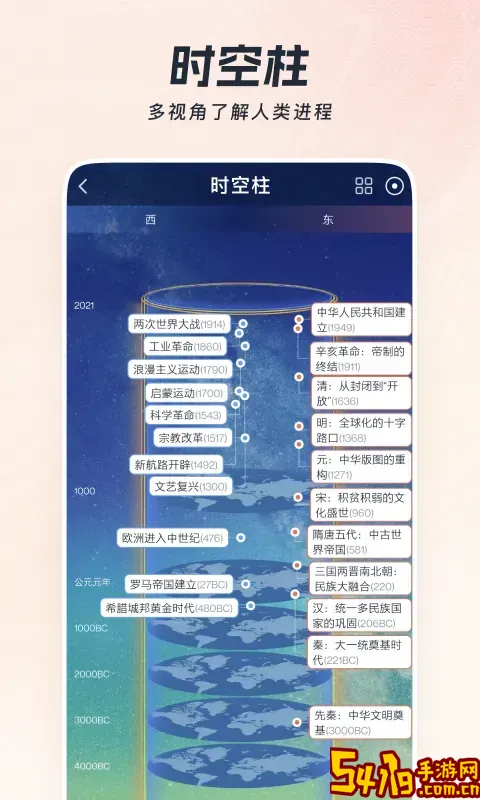 全知识app下载