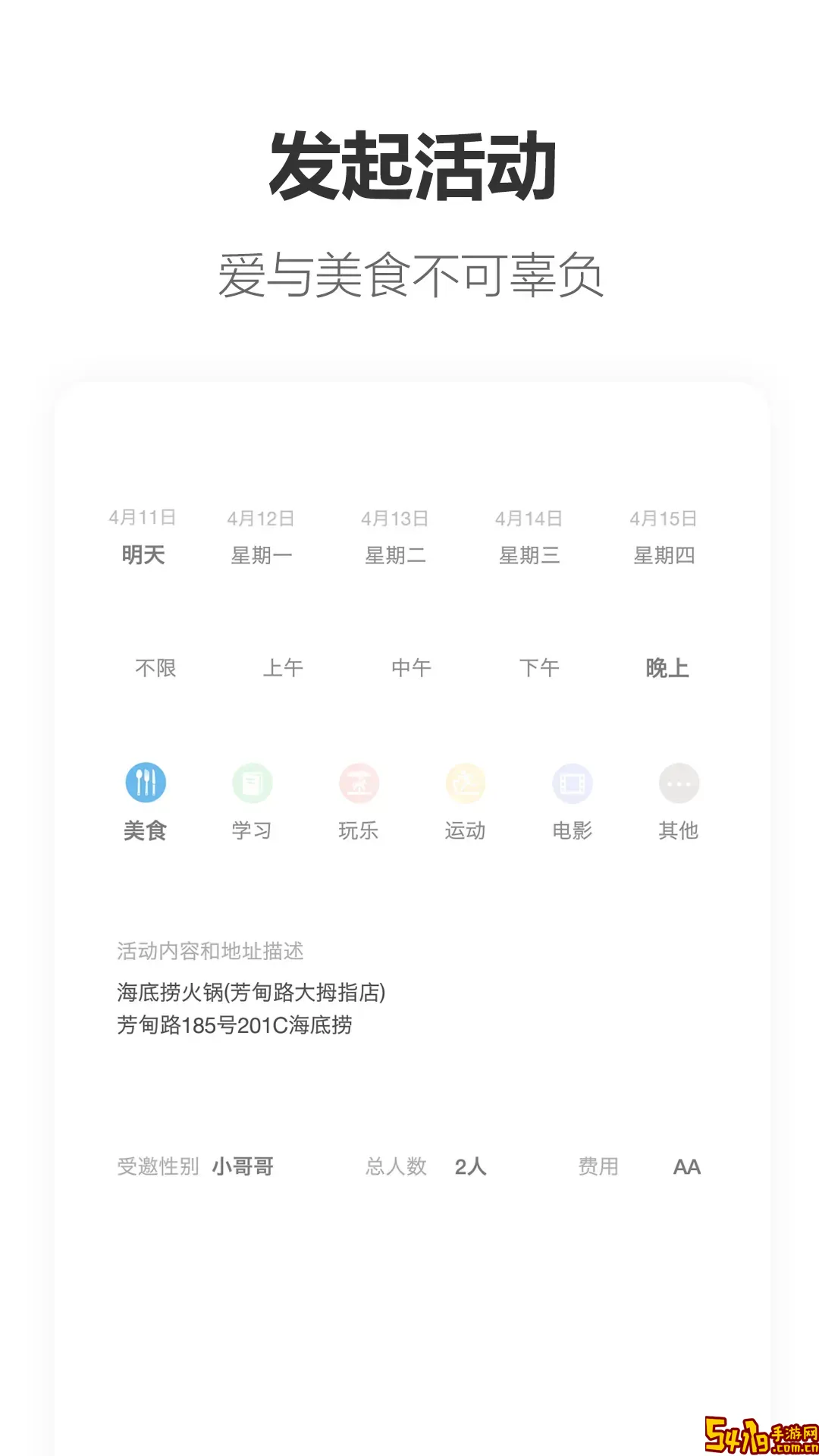 裸山官网版手机版