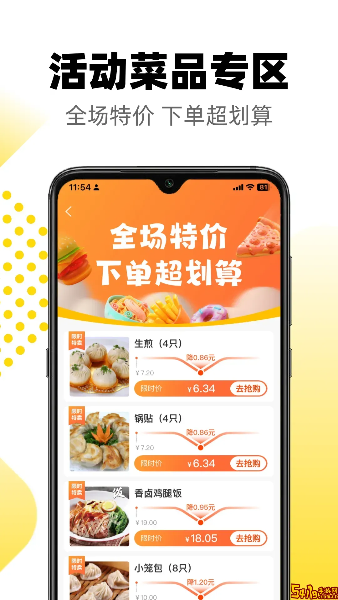 俺来也app安卓版