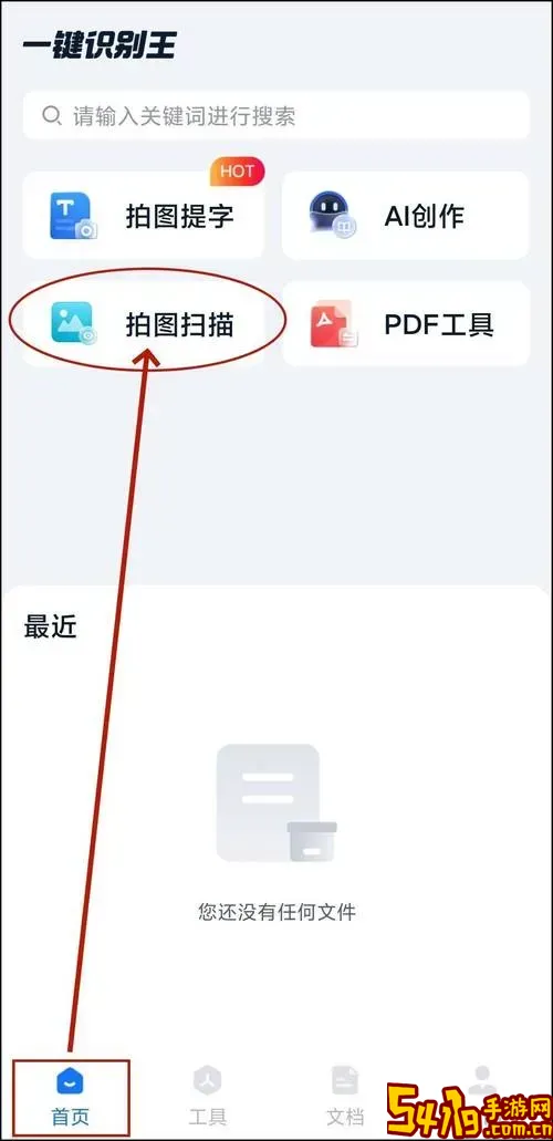 扫描件转换成word文档_扫描件转换成word文档格式变了图3