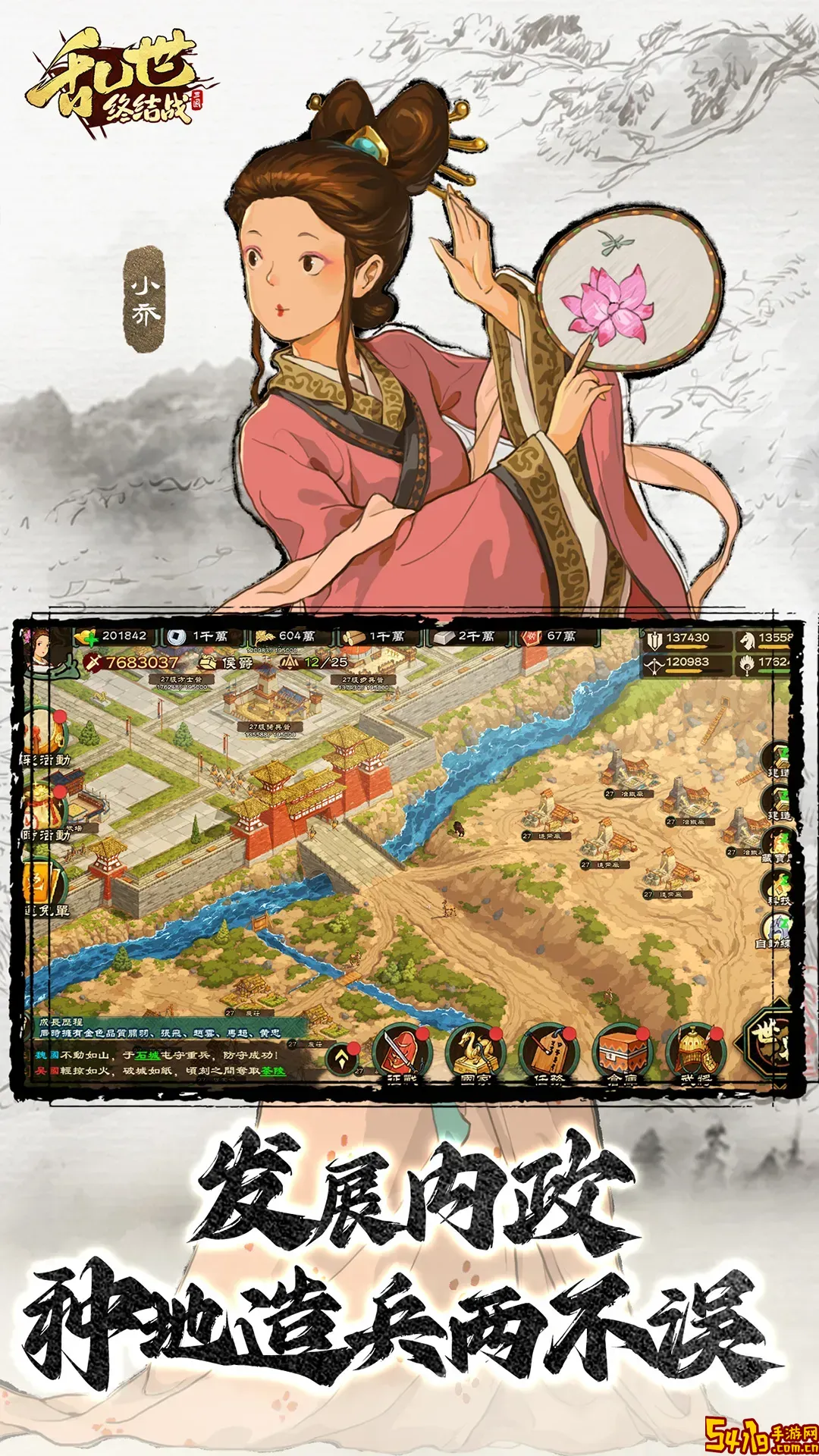 乱世终结战安卓正版