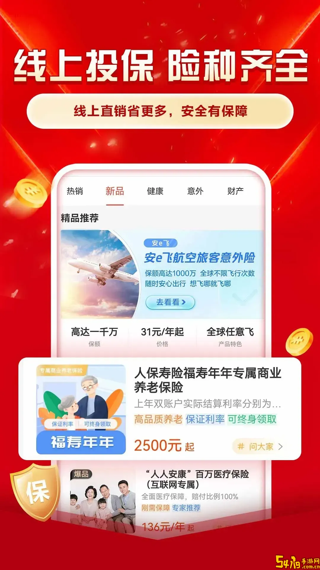 金事通app下载