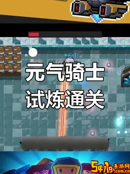 试炼之地怎么过,试炼之地第一层怎么过图1