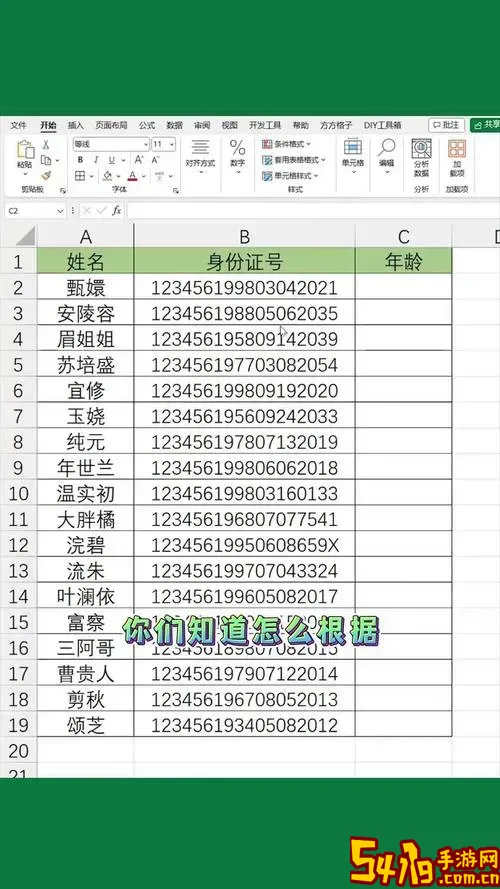 excel身份证乱码恢复_excel表格身份证是乱码如何恢复图2