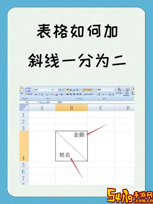 wps表格怎么用斜线一分为二图3