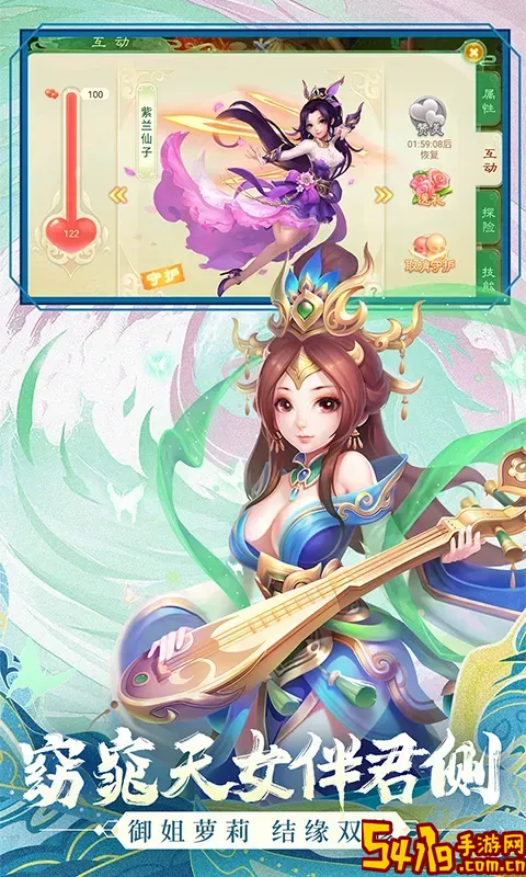 西游女儿国下载官方版