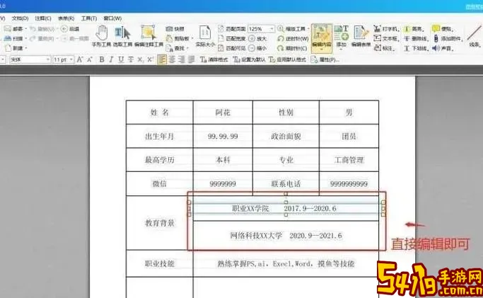 为什么很多文件都用PDF格式保存？文件为何选择PDF？图3