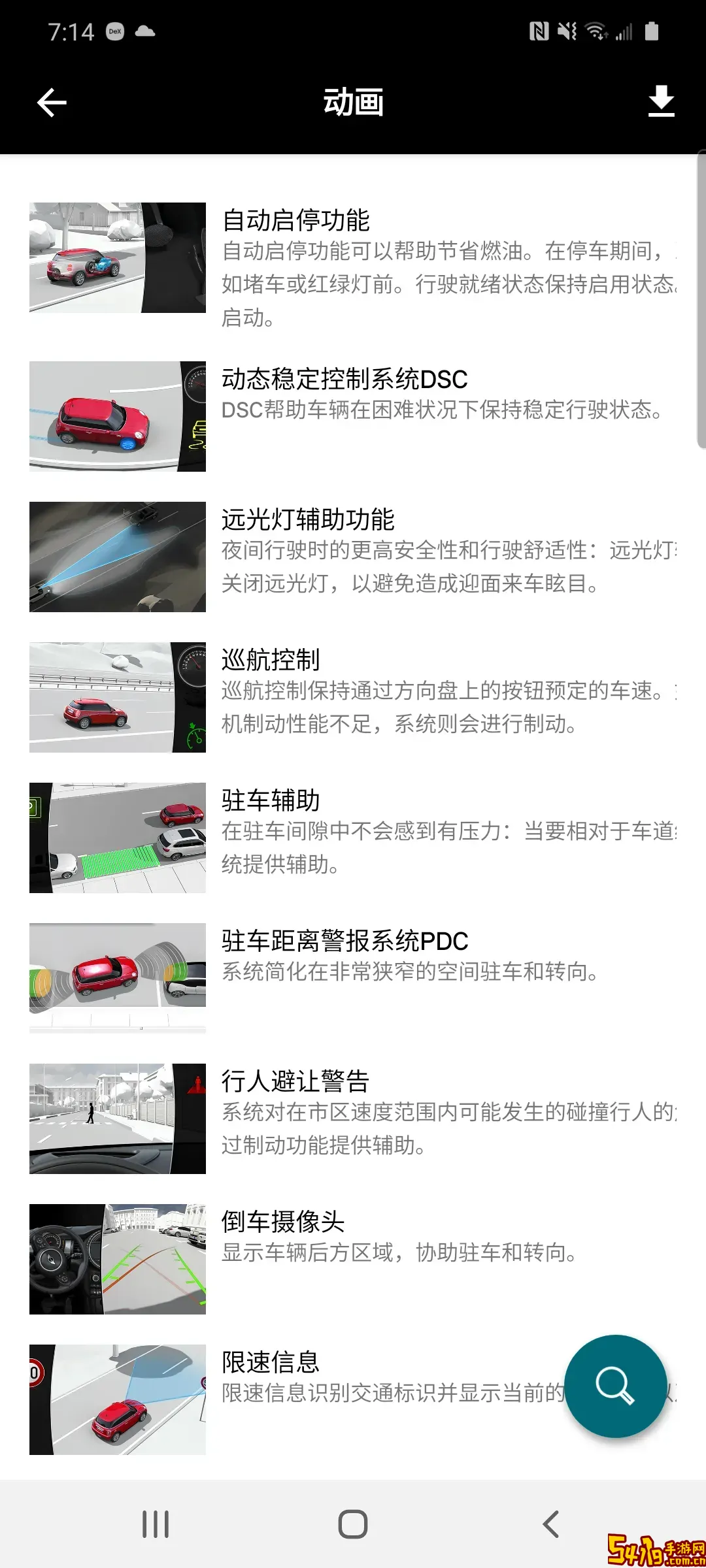 MINI驾驶指南安卓版下载