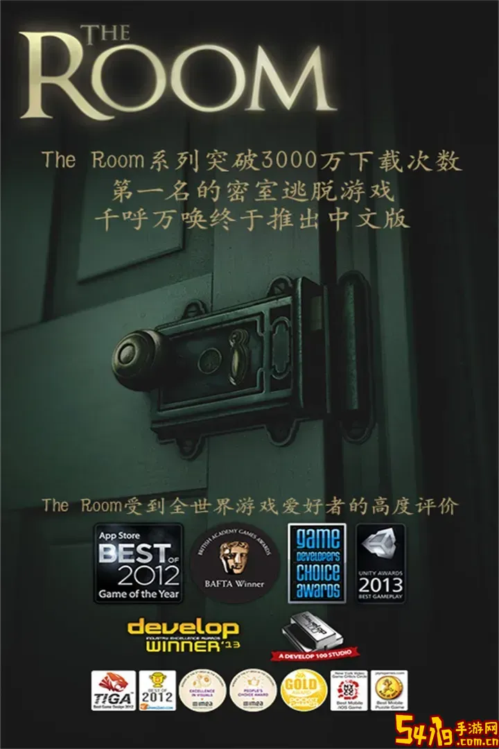 未上锁的房间手机版