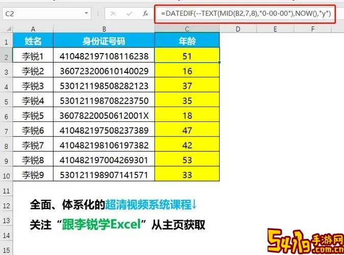 excel身份证乱码恢复_excel表格身份证是乱码如何恢复图1