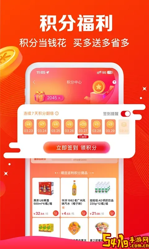 大润发e路发下载安卓