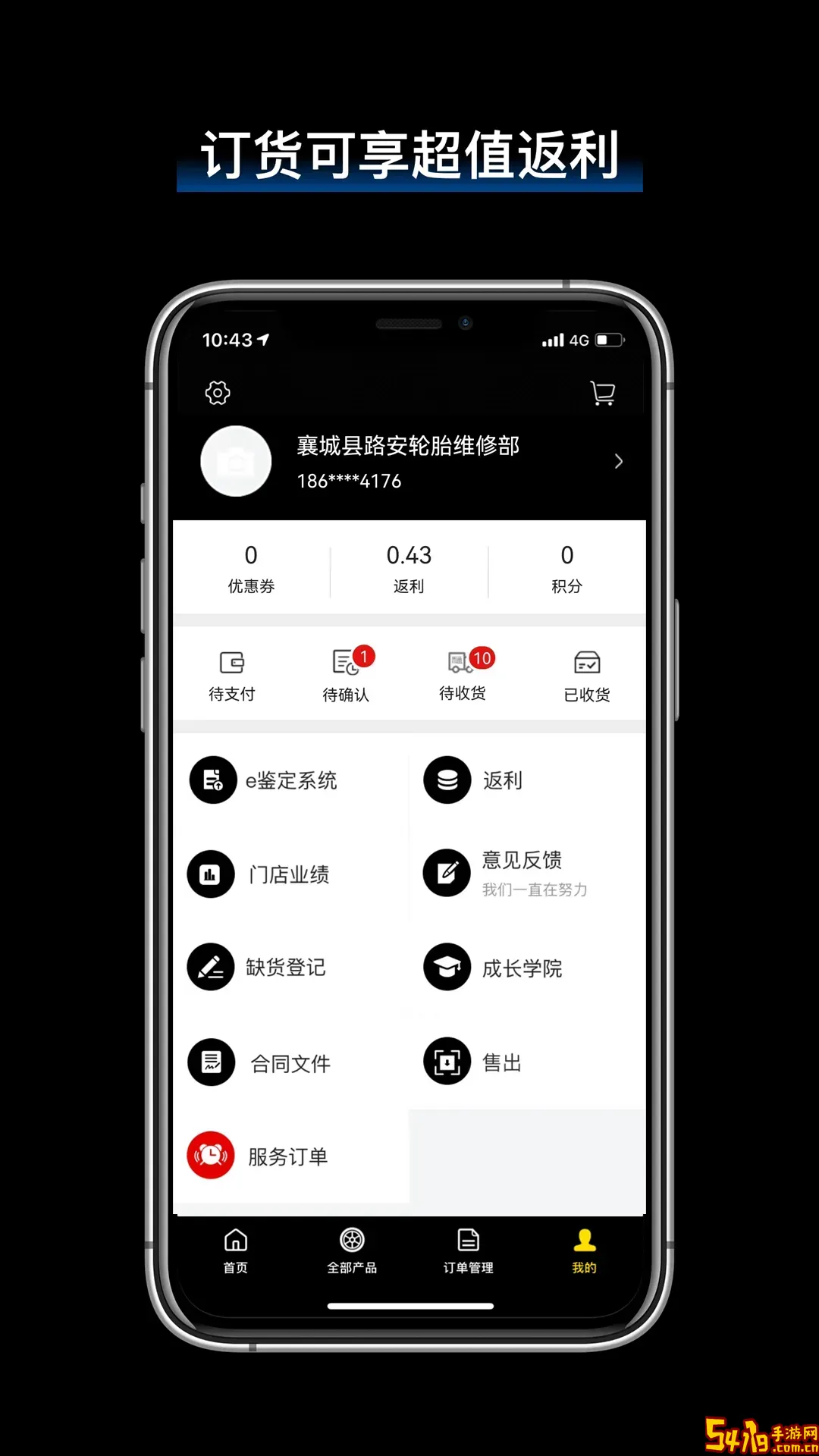 飞足e购免费版下载