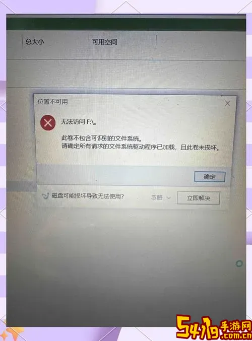 u盘视频文件损坏如何修复图1