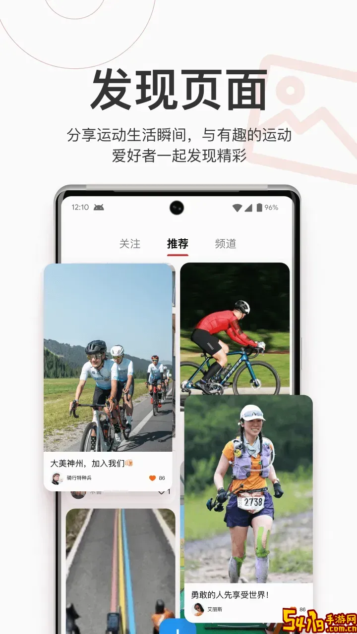 318运动app安卓版