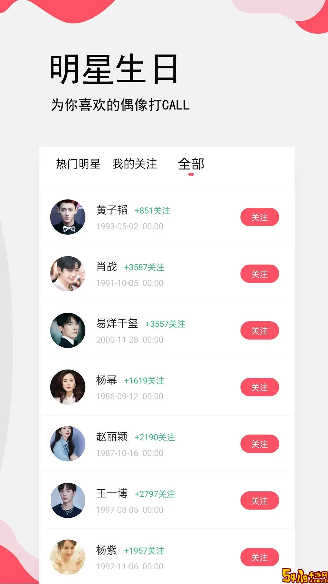 生日提醒管家正版下载
