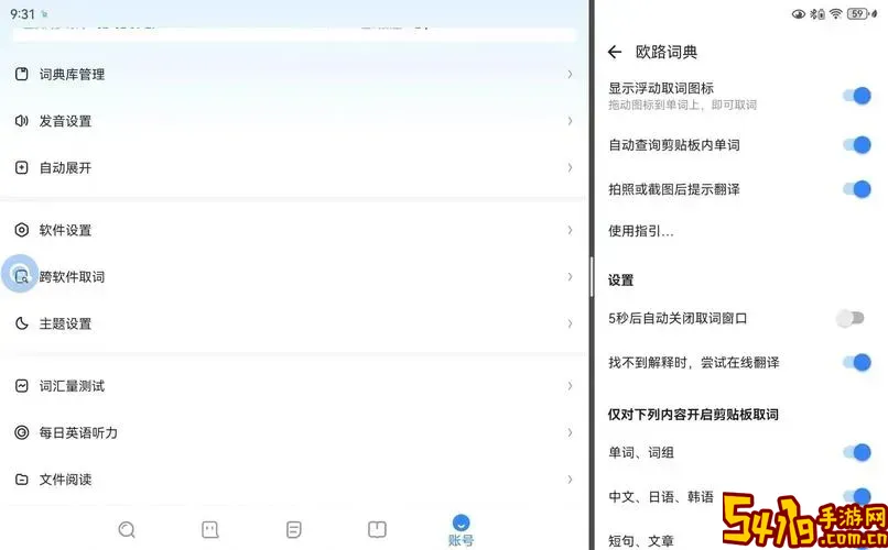 ipad翻译pdf的软件_ipad能翻译pdf的app图1