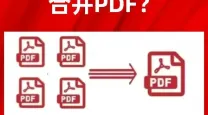 为什么很多文件都用PDF格式保存？文件为何选择PDF？