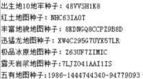 迷你世界种子地形码大全2023