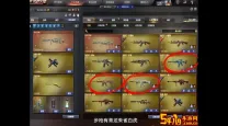 cf内置菜单全武器