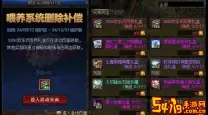 dnf调整补偿道具