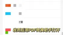 word文档转换成pdf_Word文档转换成PDF免费转