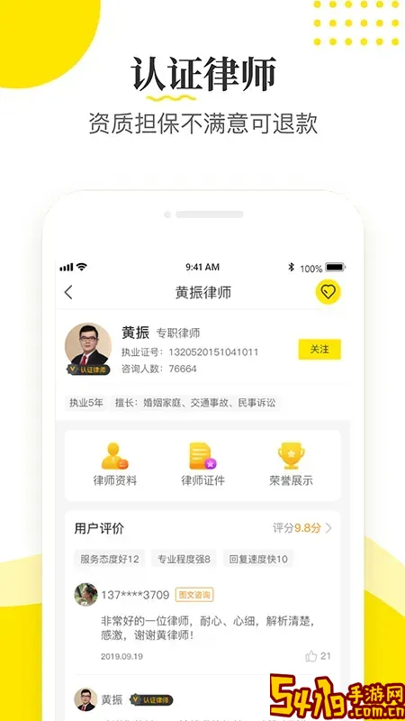 律师侠法律咨询下载新版
