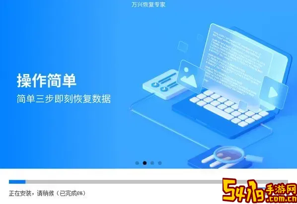 万兴恢复专家免费版下载及全免费功能解析图2