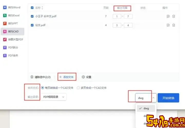 解决CAD转PDF后部分内容显示不完整的有效方法详解图1
