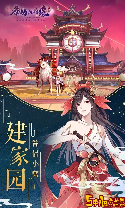 御剑情缘下载旧版