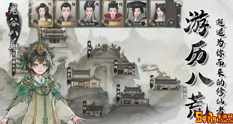 鬼谷八荒有二周目吗图2