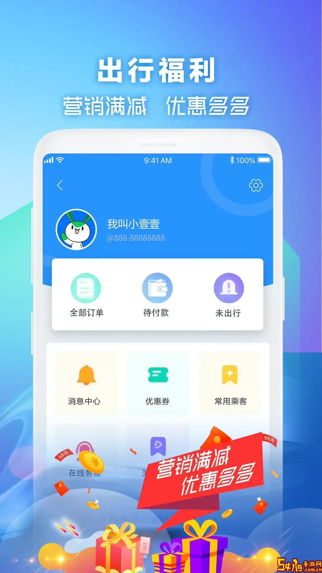 壹行天下安卓版最新版