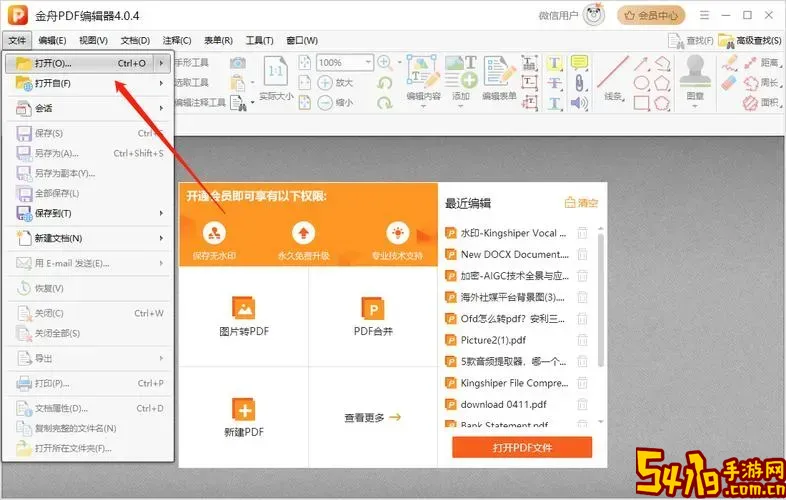 pdf文件是不是不能修改_pdf文件是不是不能修改内容图2