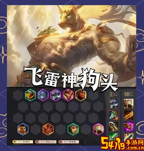 狗头无限火力最佳出装推荐与玩法解析图2