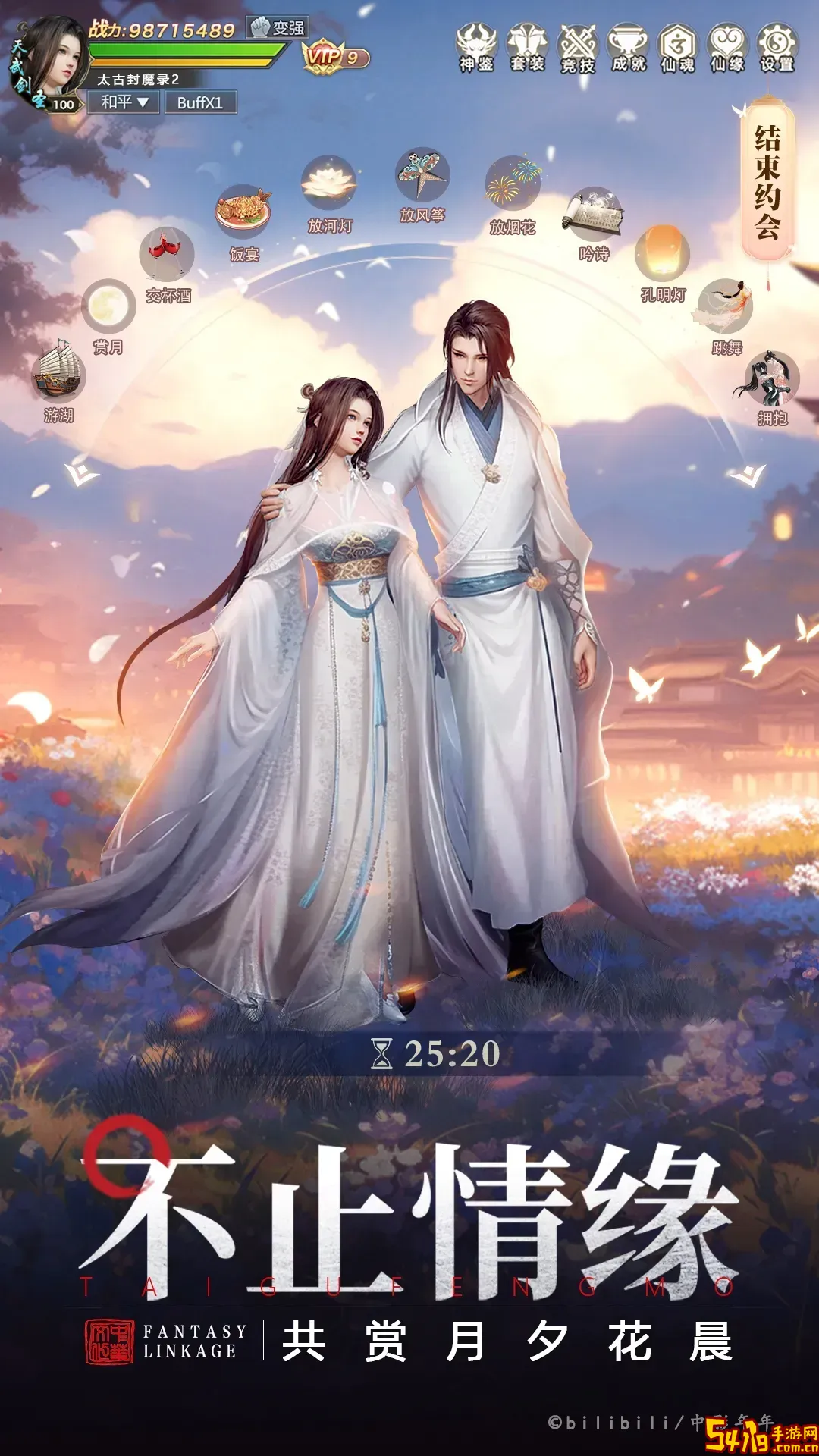 太古封魔录2免费下载