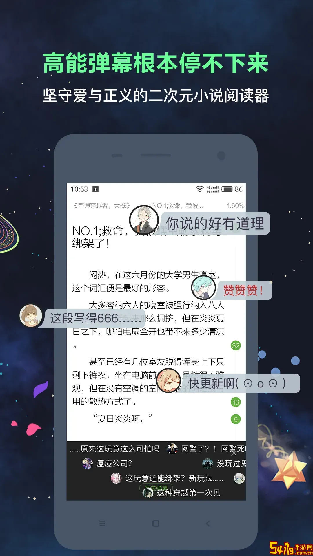 欢乐书客app安卓版