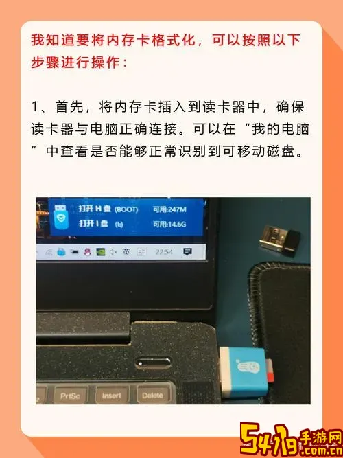 内存卡怎么格式化在电脑上_内存卡怎么格式化在电脑上操作图2
