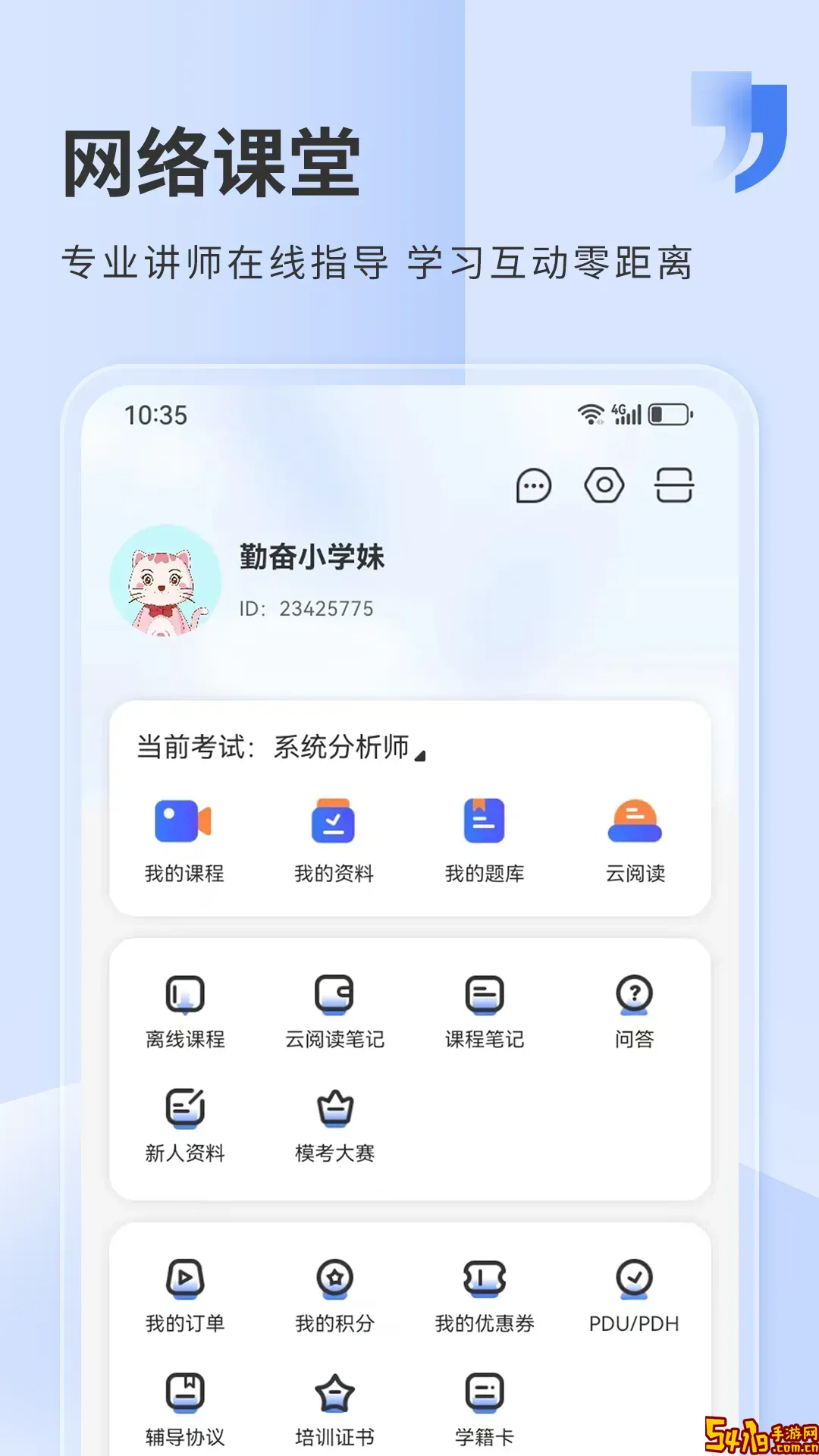 希赛网最新版本下载