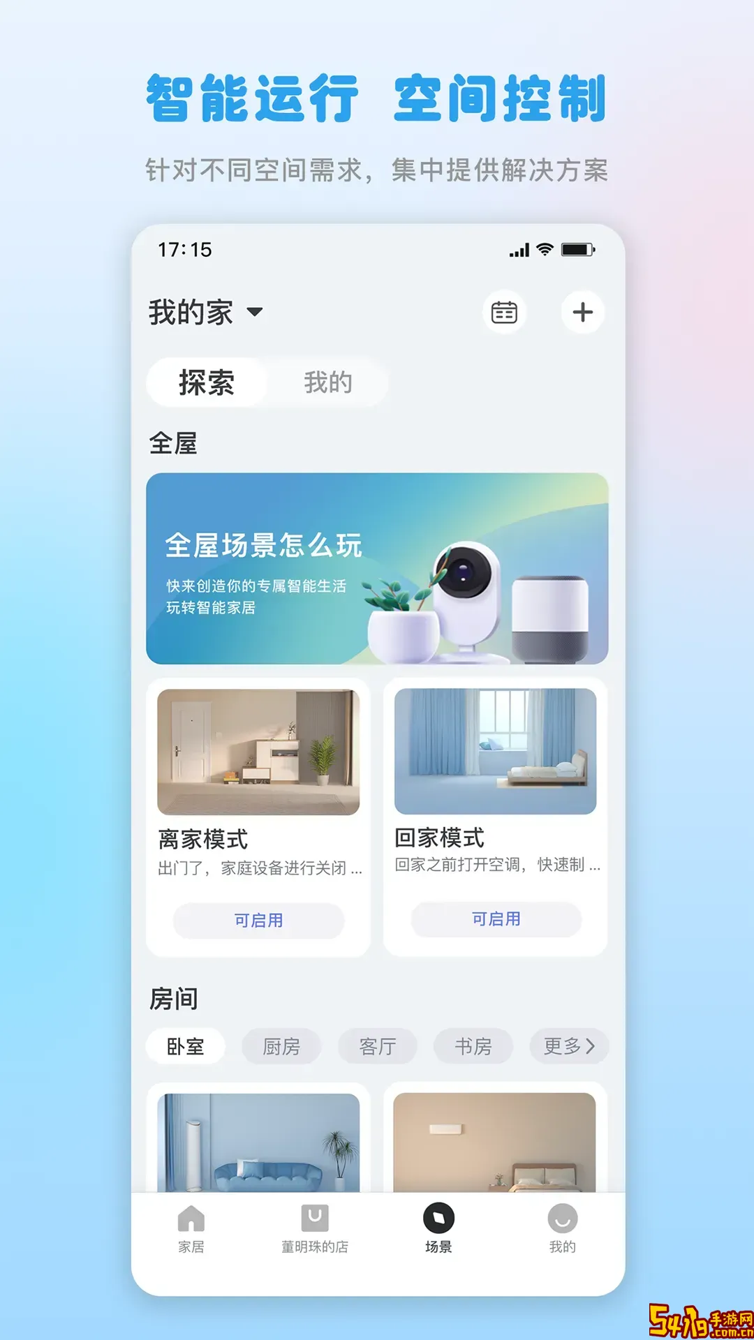 格力官方版下载
