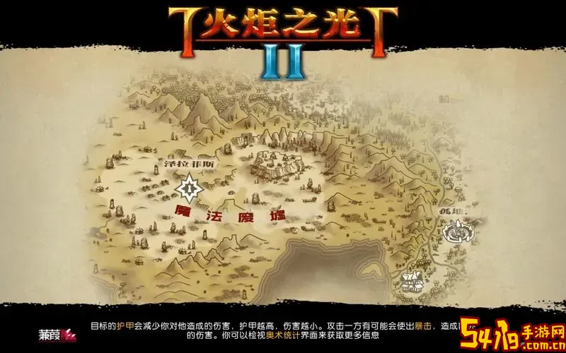 火炬之光2地图全开图1