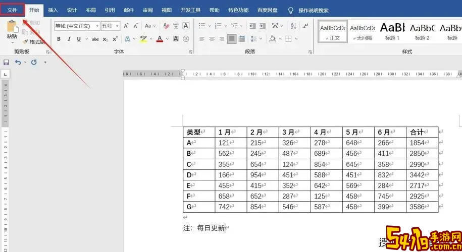 ofd文件怎么转换成Word和Excel格式教程_免费实用方法解析图3