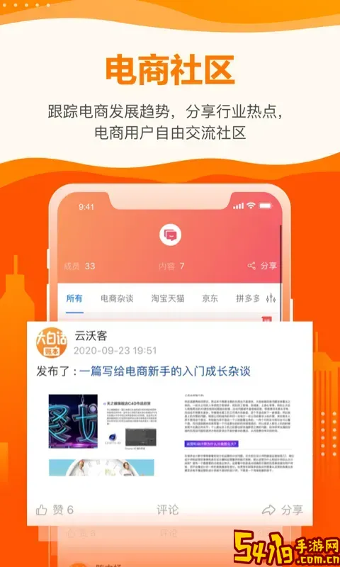 云沃客官网正版下载